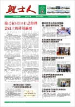 第7期《多宝电竞人》