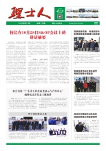 第11期《多宝电竞人》