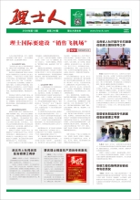 第12期《多宝电竞人》