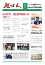 第2期《多宝电竞人》