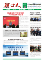 第4期《多宝电竞人》