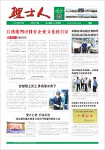 第7期《多宝电竞人》