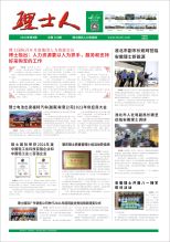 第8期《多宝电竞人》