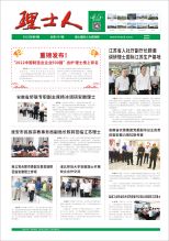 第9期《多宝电竞人》