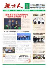 第10期《多宝电竞人》