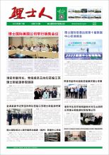 第11期《多宝电竞人》