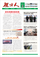 第2期《多宝电竞人》