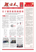 第1期《多宝电竞人》