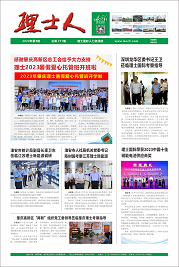 第8期《多宝电竞人》