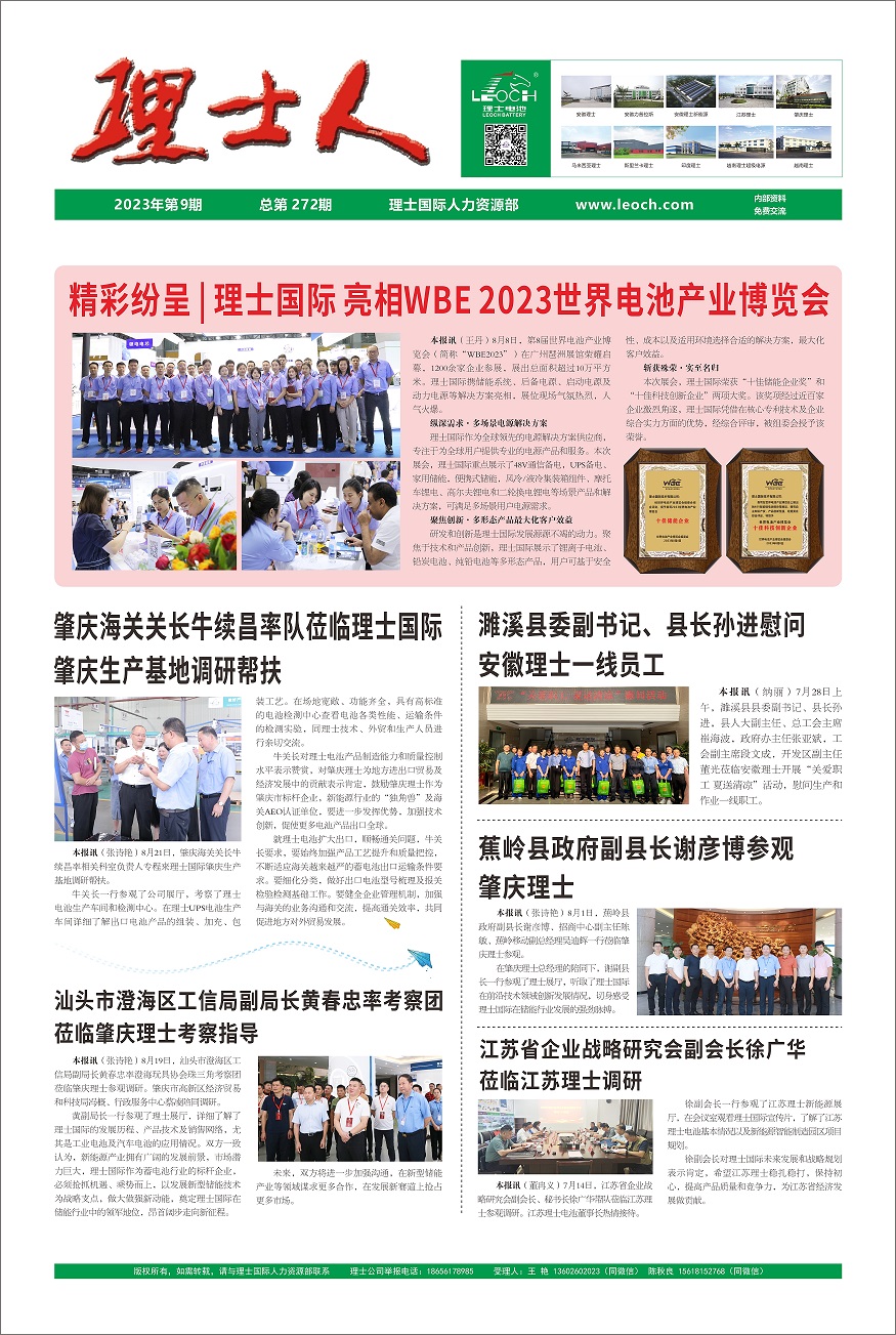 第9期《多宝电竞人》