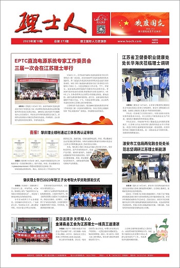 第10期《多宝电竞人》