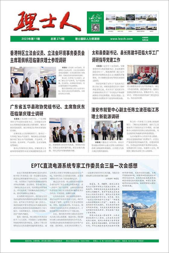 第11期《多宝电竞人》