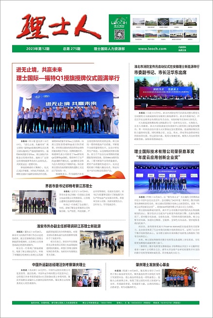 第12期《多宝电竞人》