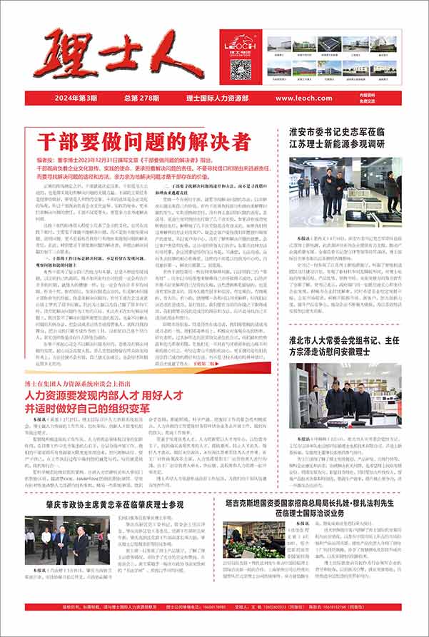 第3期《多宝电竞人》