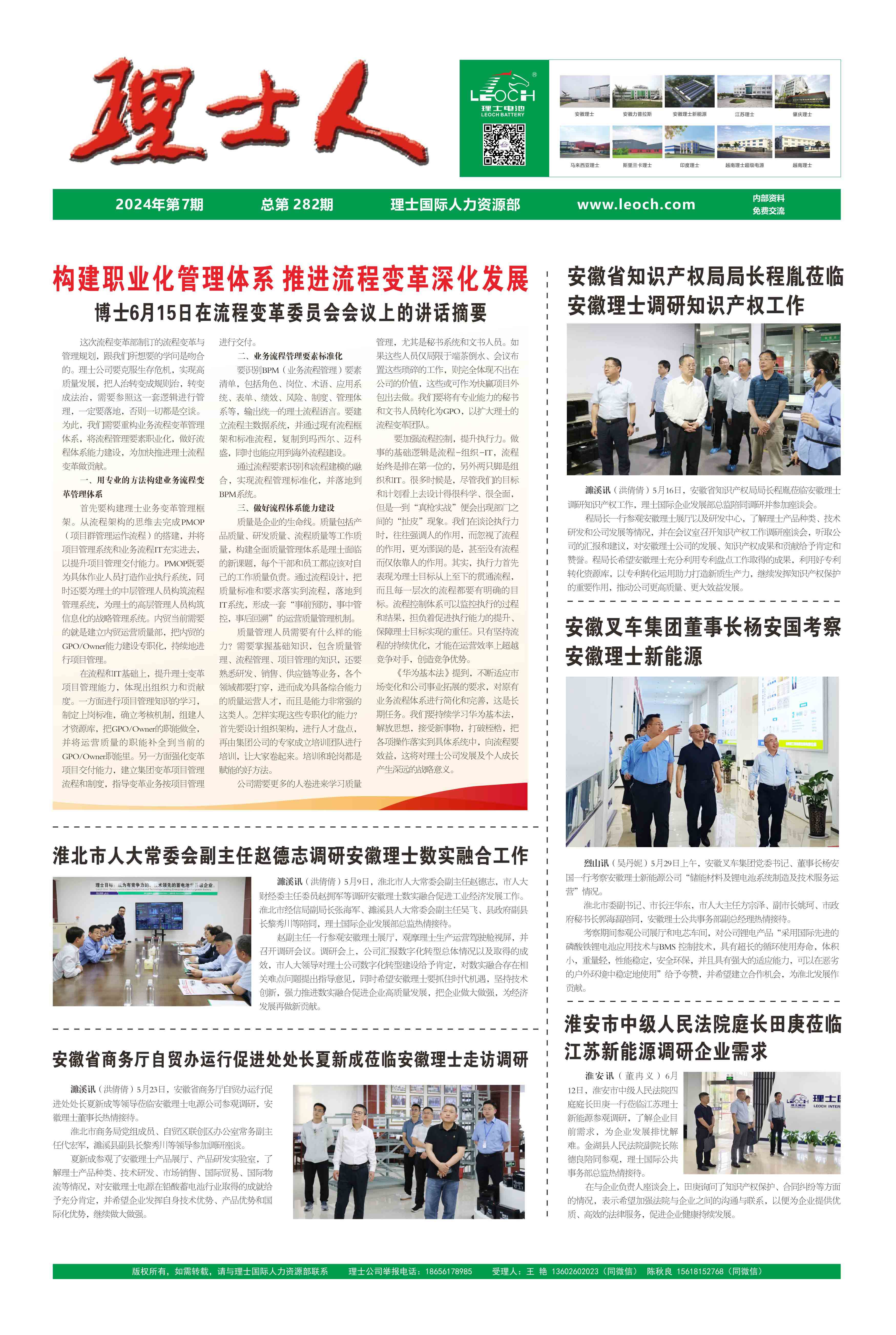 第7期《多宝电竞人》