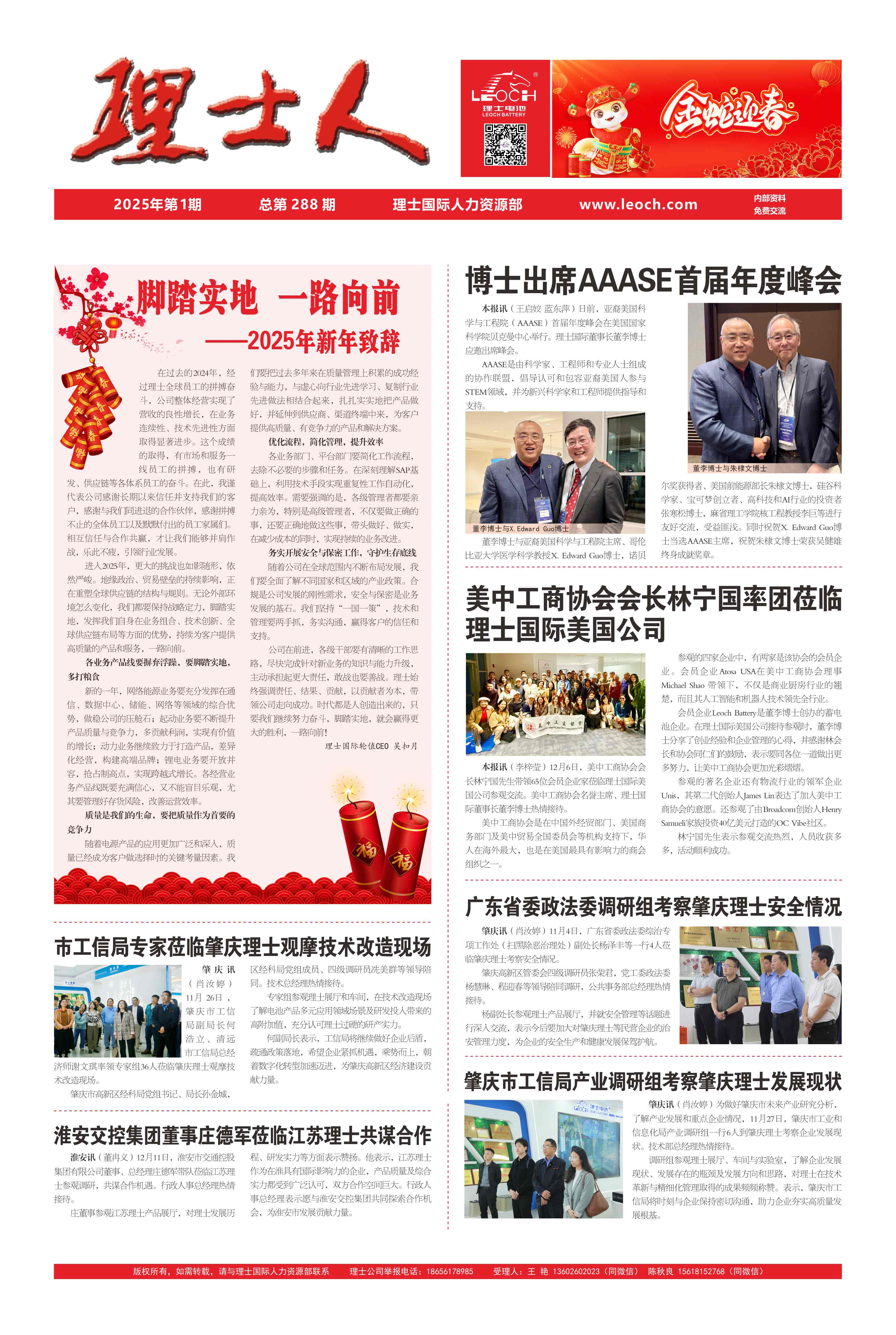 第1期《多宝电竞人》